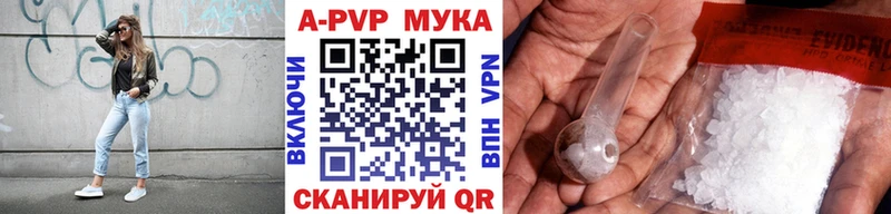 A-PVP мука  KRAKEN сайт  Пыть-Ях 