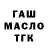 Дистиллят ТГК THC oil @Crazy Crab