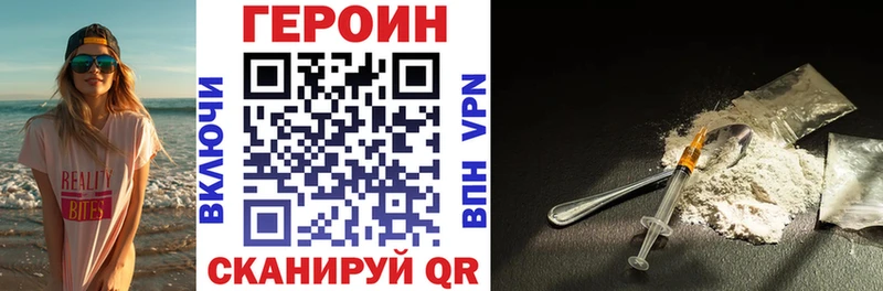 Героин Heroin  shop клад  Пыть-Ях 