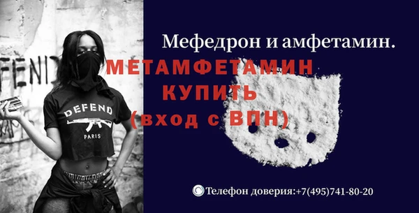 метамфетамин Арсеньев