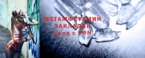 метамфетамин Арсеньев